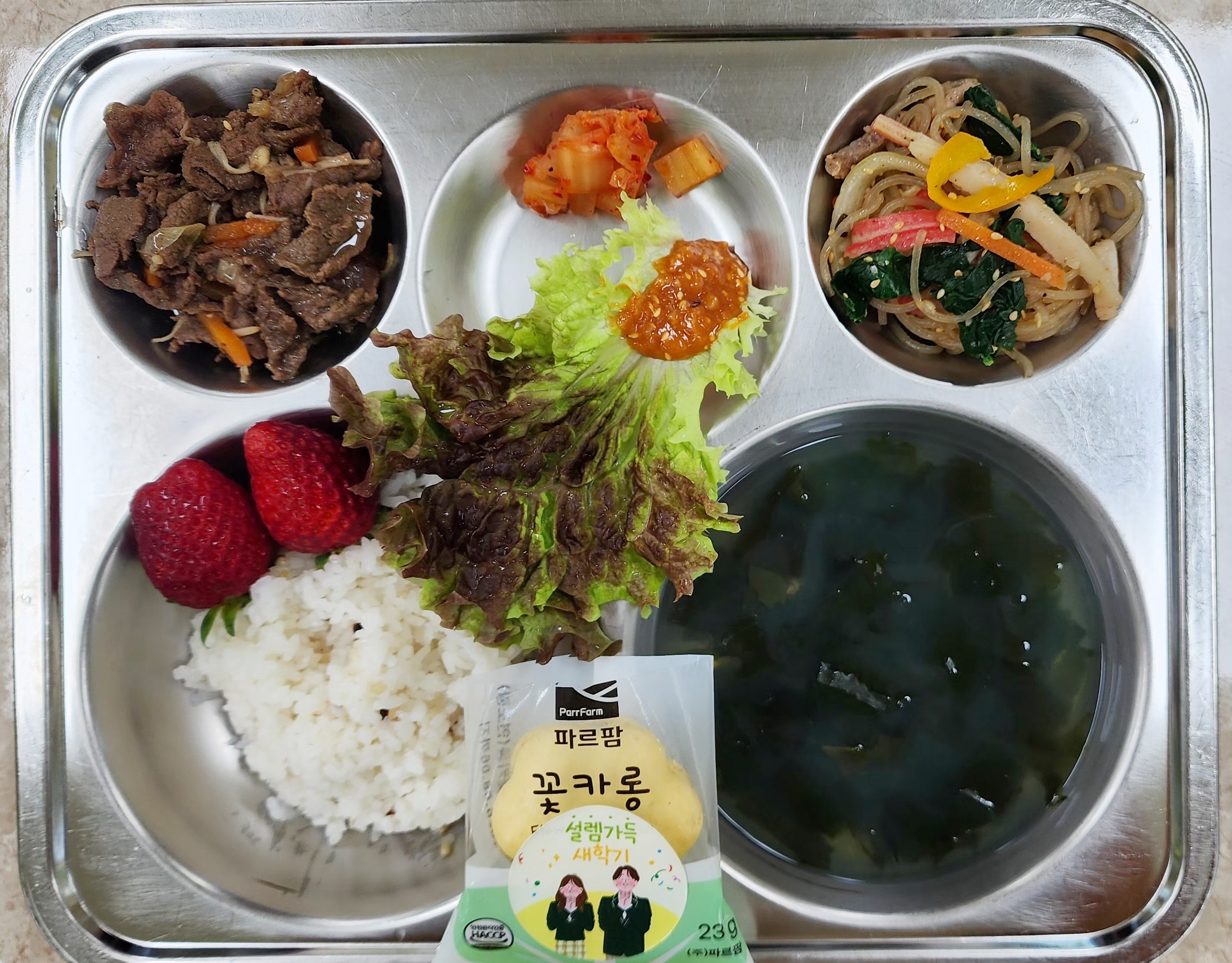 26년 3월3일 급식 및 간식